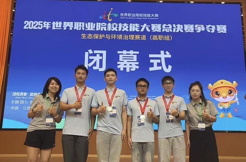 貴州開放大學在世界職業院校技能大賽總決賽斬獲3金4銀1銅。貴州開放大學供圖