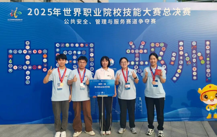 貴州開放大學在世界職業院校技能大賽總決賽斬獲3金4銀1銅。貴州開放大學供圖