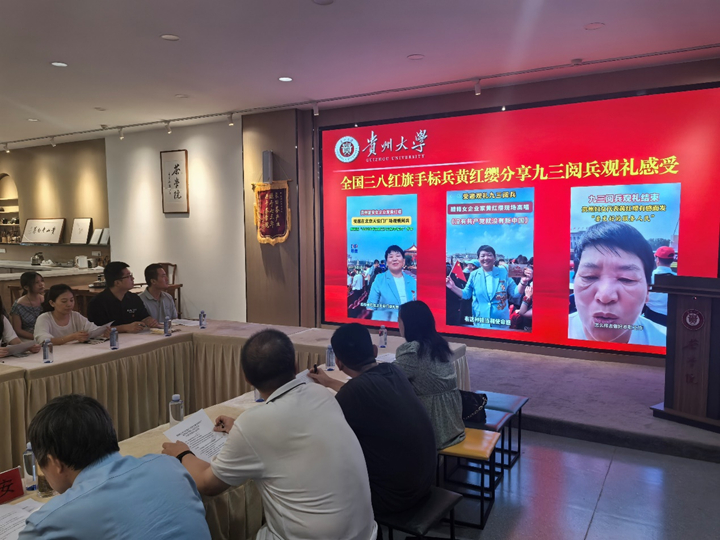 活動現場。貴州大學茶學院供圖