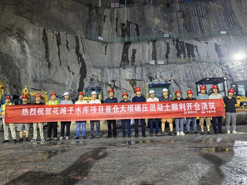花灘子水庫首倉碾壓混凝土開倉澆筑。