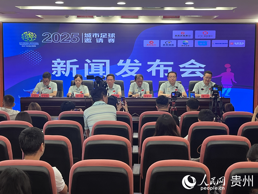 發布會現場。人民網 陳潔泉攝