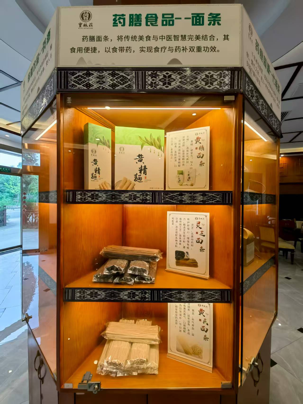 從“野草”到“金草”——寶林科技探索中醫藥全產業鏈新路徑。