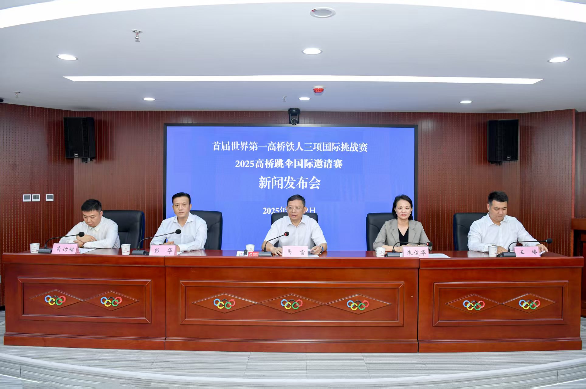 新聞發布會現場。貴州省體育局供圖