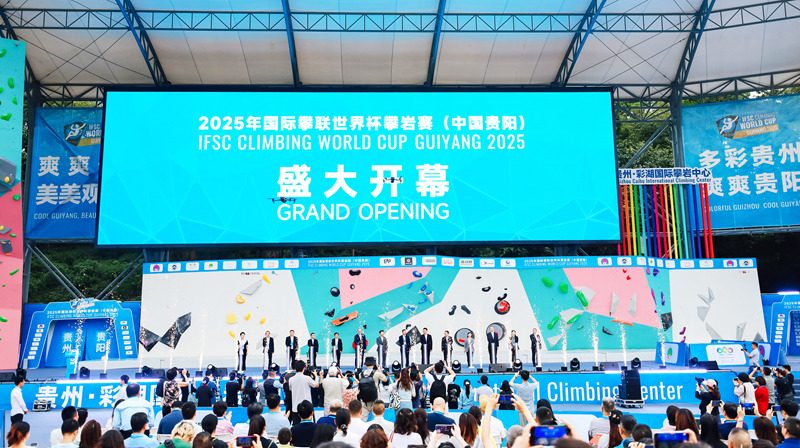 2025年國際攀聯世界杯攀巖賽（中國貴陽）盛大開幕。貴州省體育局供圖
