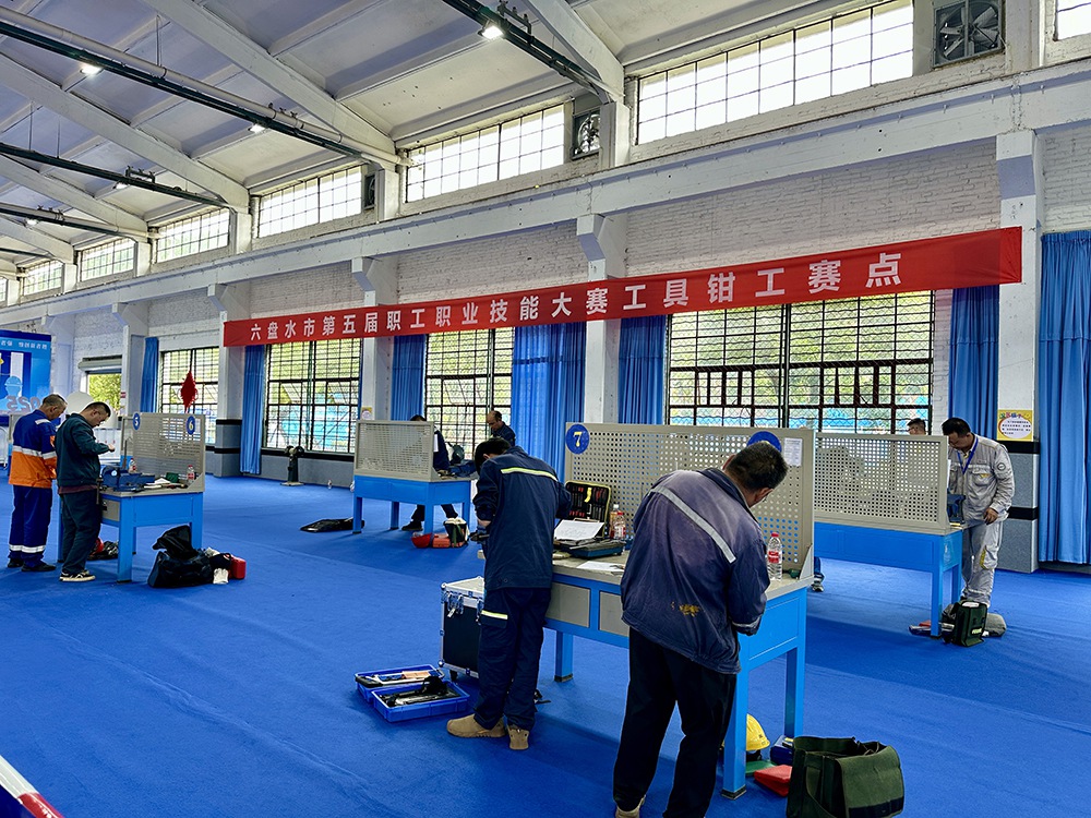 六盤水市第五屆職工職業技能大賽現場