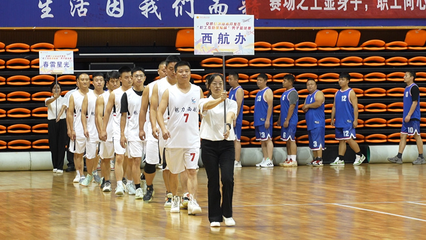 籃球比賽開幕現場。