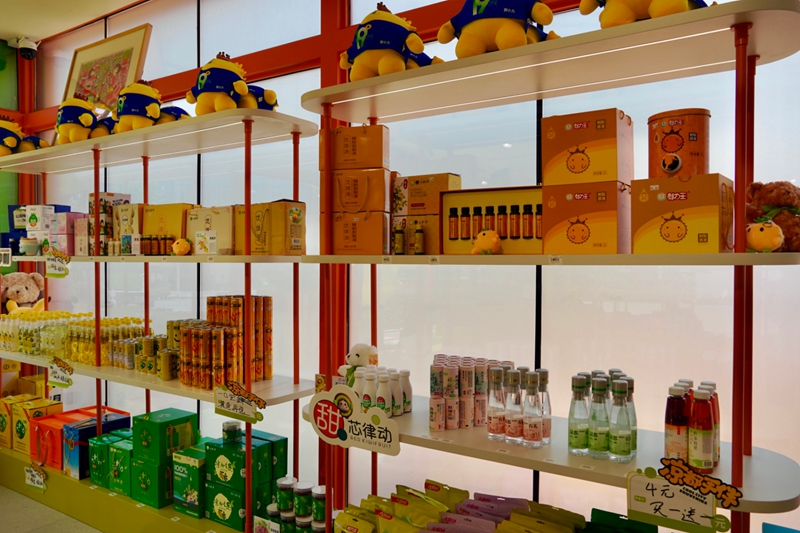 “涼都三寶”系列周邊產品，如刺梨果凍、獼猴桃汁、水城春冷泡茶等。李佳琪 攝