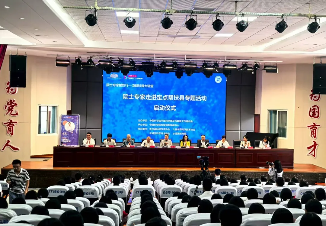 啟動儀式現場。