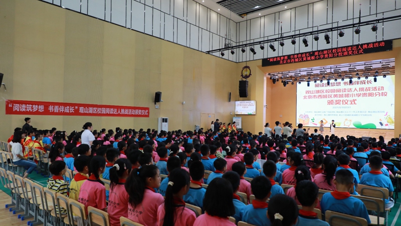 4、觀山湖區圖書漂流展覽進校園系列活動之“校園閱讀達人”挑戰活動頒獎儀式現場。