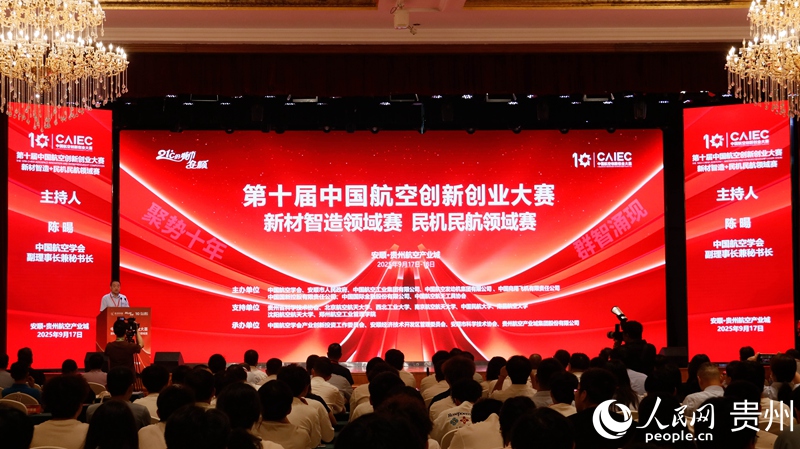 開幕式現場。人民網 黃小桃攝