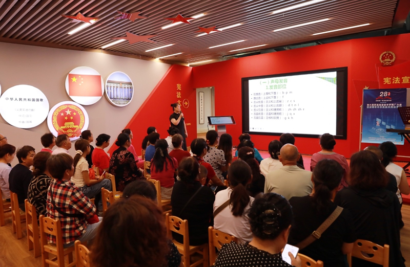 普通話宣傳講座。
