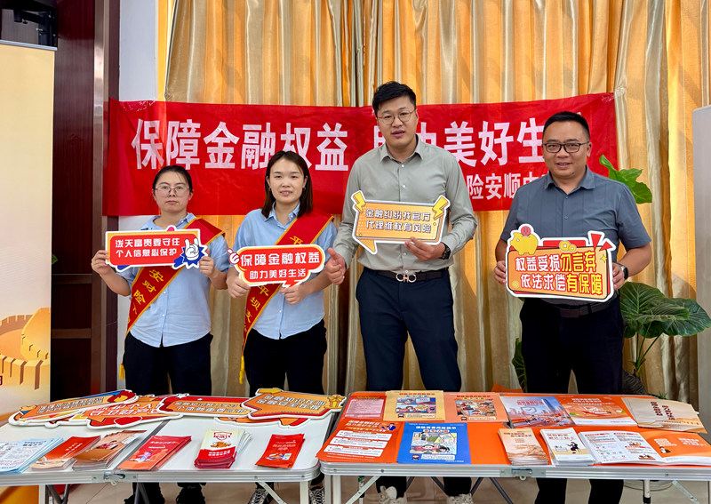 安順高新區舉辦政金企對接會 助力企業穩健前行。