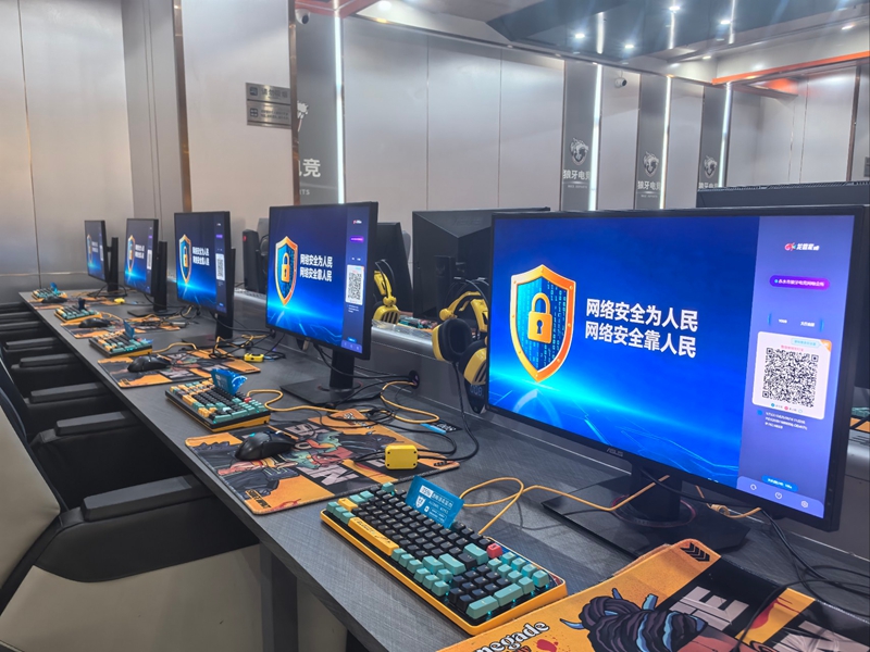 4 圖為開展網絡安全宣傳