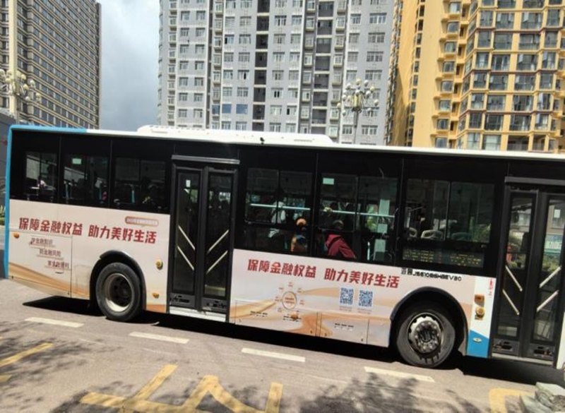 貴州盤州：金融知識“乘”風至 守護權益“車”同行。