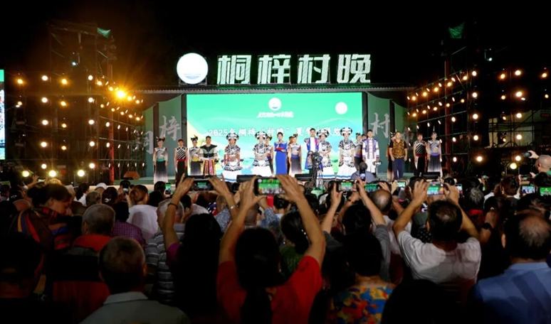 桐梓：以文旅融合為筆 繪就民族團結新畫卷