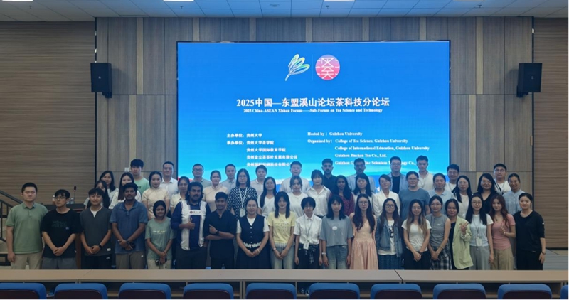 活動現場。貴州大學茶學院供圖