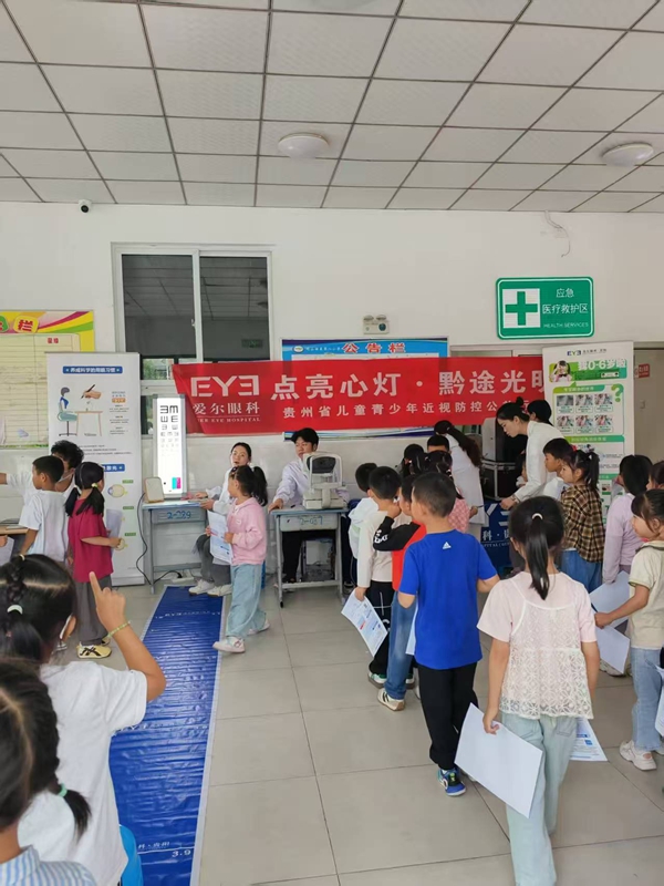 愛爾眼科守護青少年明亮“視界”。愛爾眼科供圖.jpg