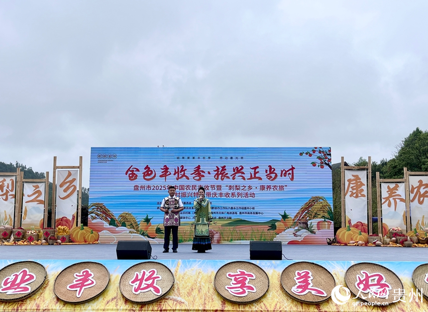 開幕式現場。人民網 陳潔泉攝 