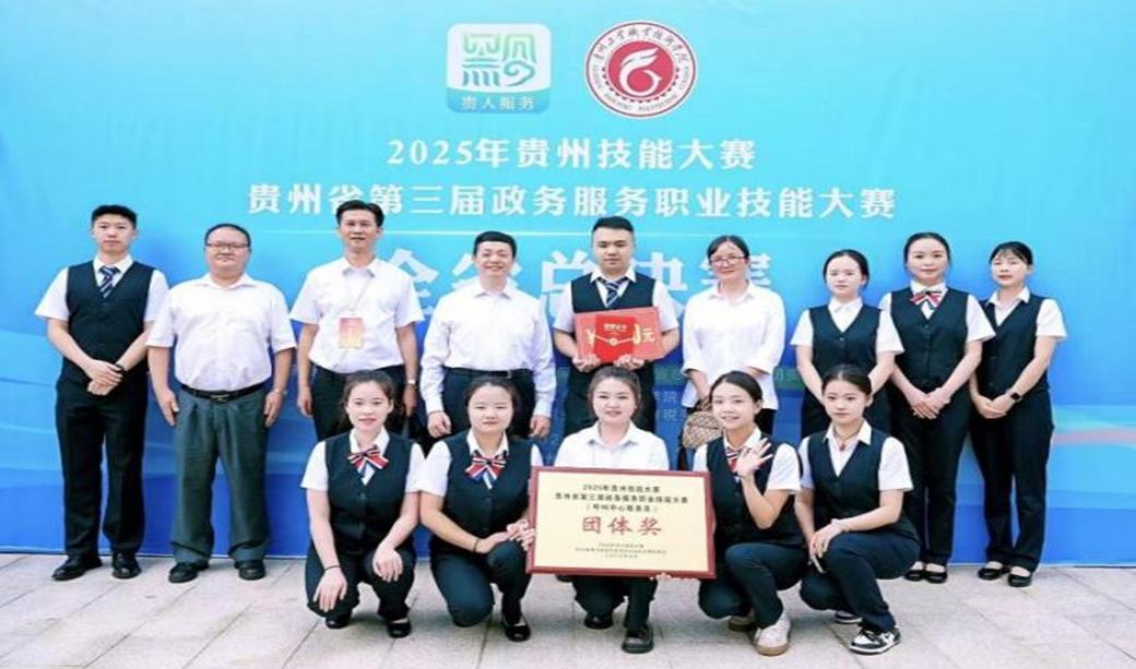 安順市12345熱線在貴州省第三屆政務服務職業技能大賽中再創佳績