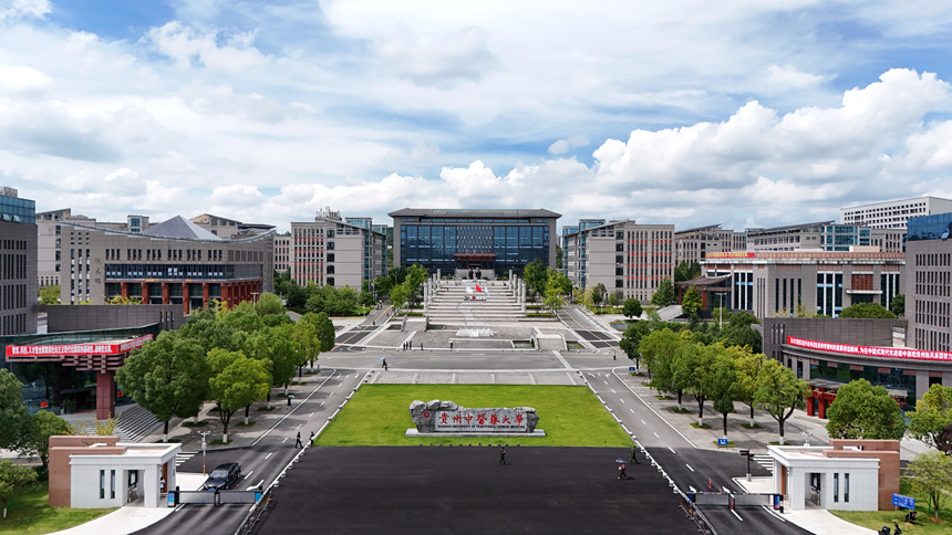 貴州中醫藥大學校園一角。貴州中醫藥大學供圖