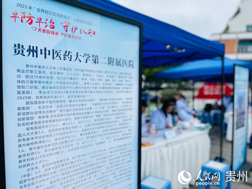 活動現場。人民網 陳潔泉攝 