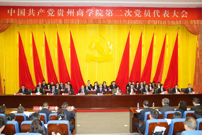 會議現場。