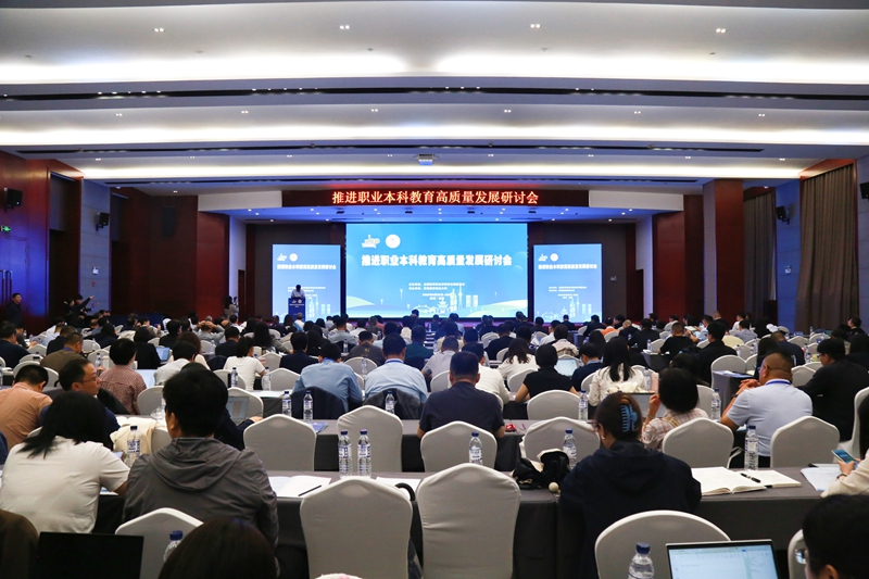 會議現場。貴陽康養職業大學供圖