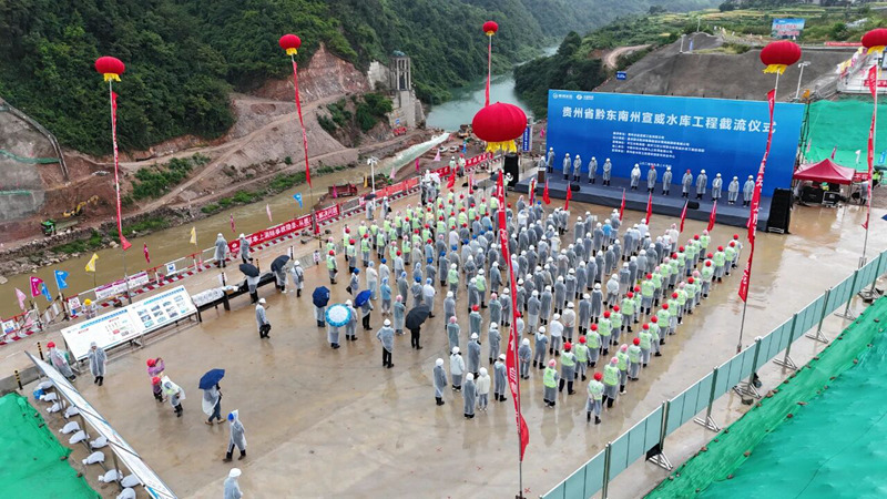 項目截流儀式現場。