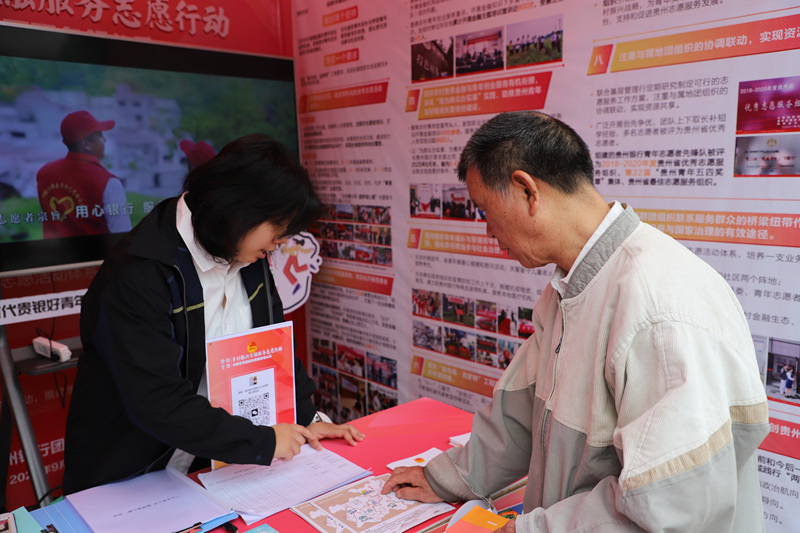 活動現場。共青團貴州省委供圖