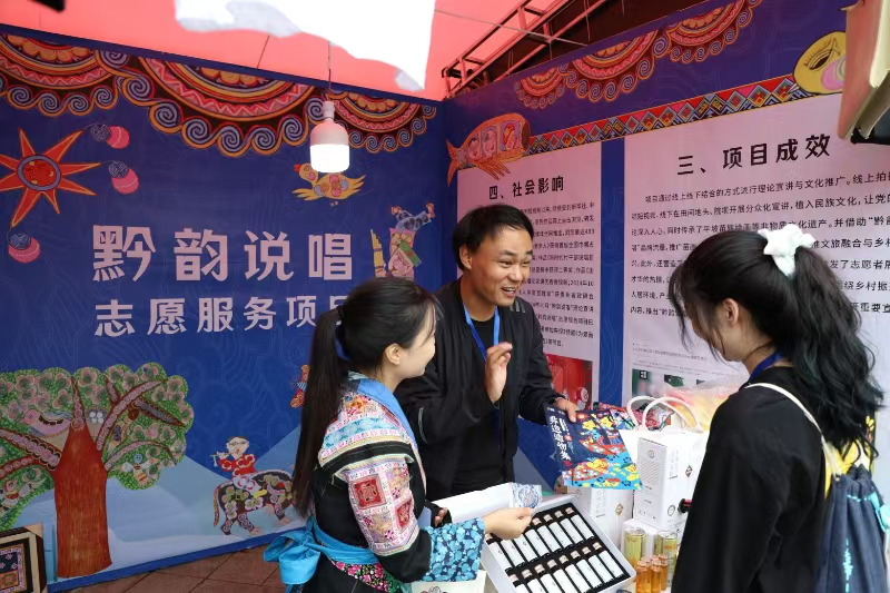 活動現場。共青團貴州省委供圖