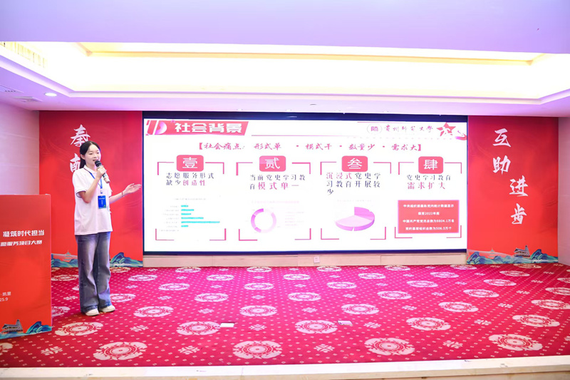 活動現場。共青團貴州省委供圖