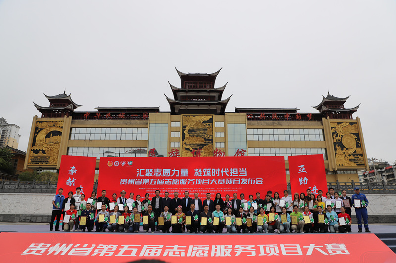 活動現場。共青團貴州省委供圖