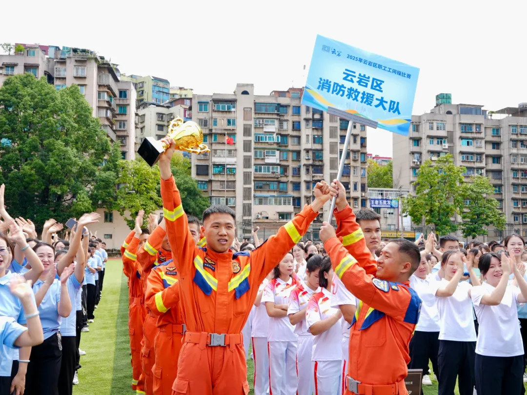 云巖消防榮獲一等獎及優秀組織獎。