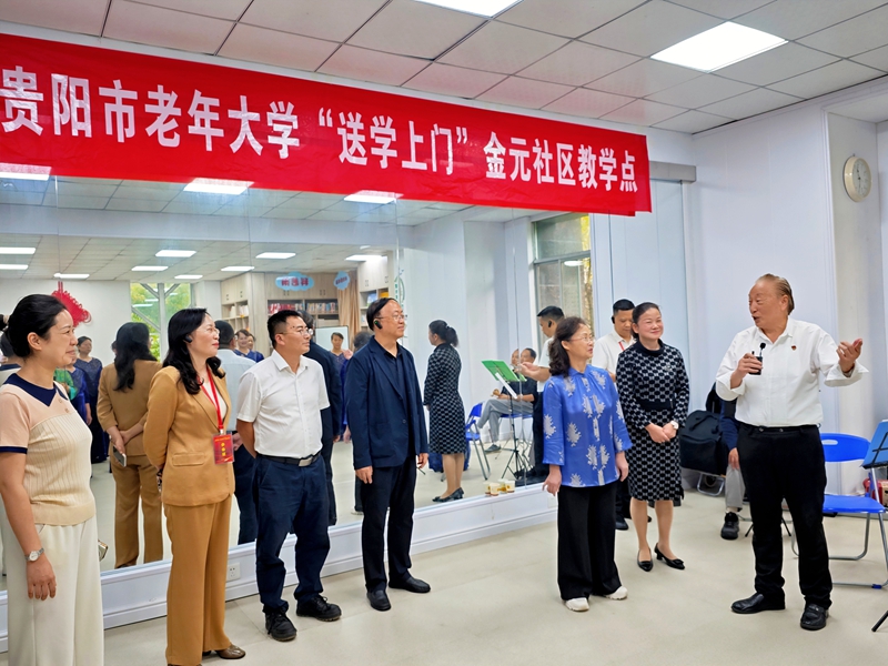 與會人員在貴陽市觀山湖區金元社區觀摩。羅飛燕攝 .jpg