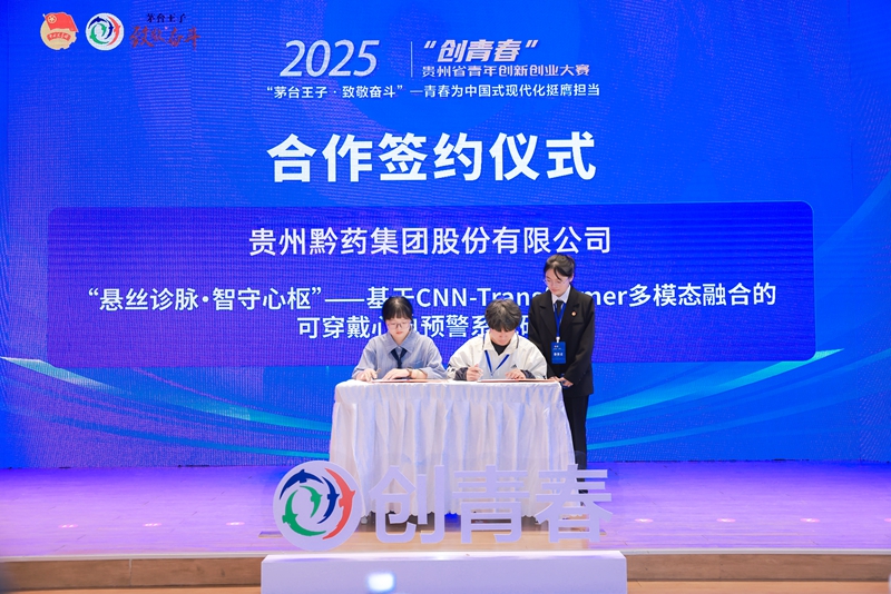 3.活動現場。共青團貴州省委 供圖.jpg