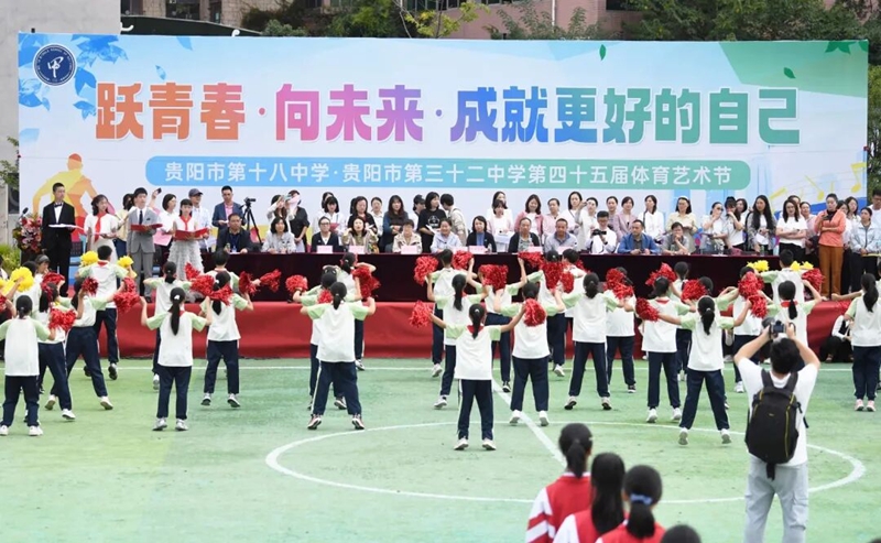 9月29日，貴陽市第十八中學第四十五屆體育藝術節開幕式入場式現場。