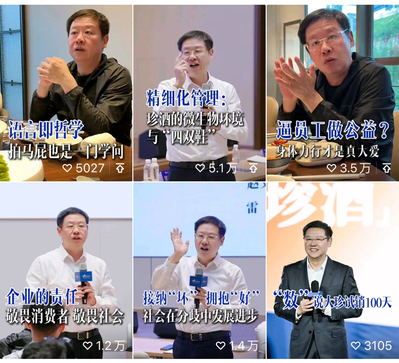 半月連爆兩條1000萬+視頻 珍酒李渡吳向東的“破圈”邏輯.jpg