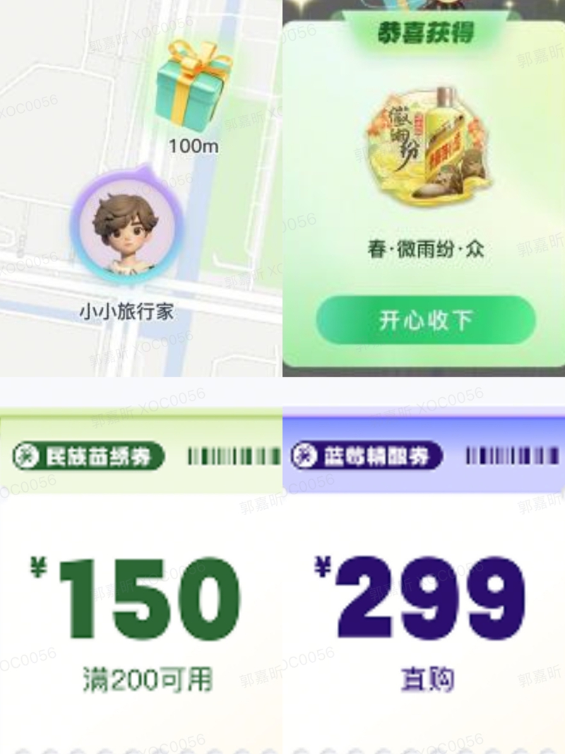 “我的巽風”APP。