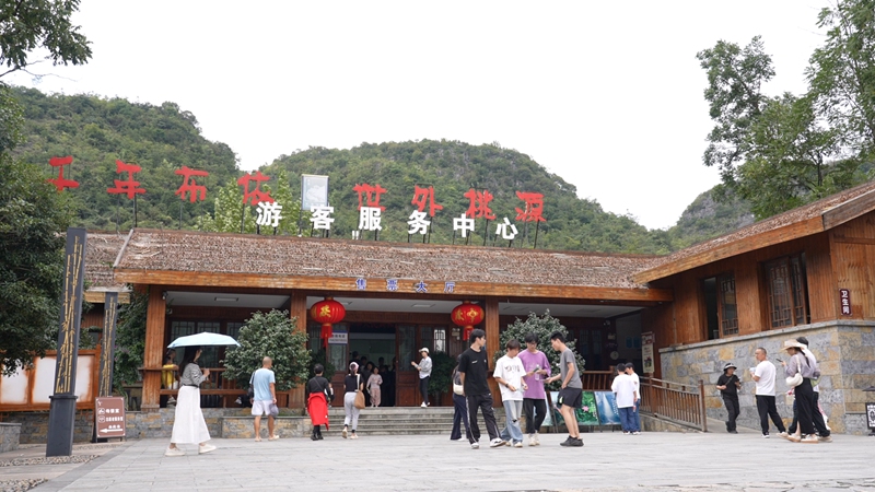 高蕩游客服務中心。