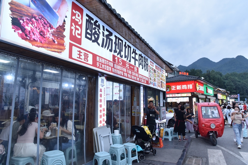 夢柳小鎮馮記酸湯牛肉館。