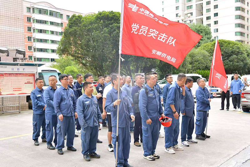 10月6日，安順供電局緊急集結，調派106人的搶修隊伍奔赴廣州湛江馳援。