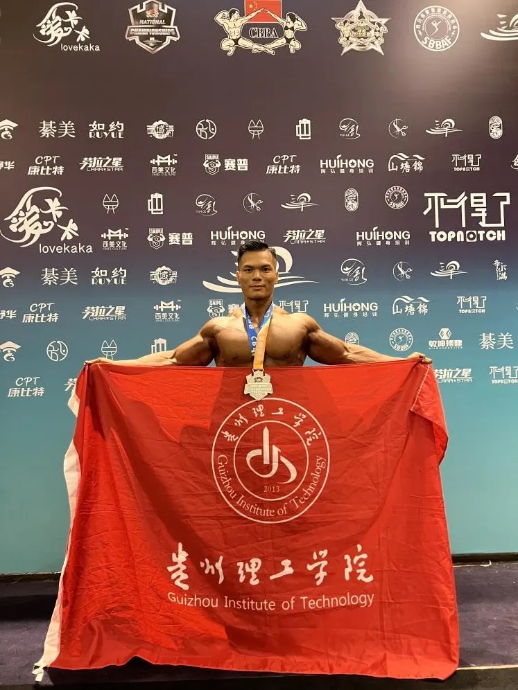貴州理工學院教師李科廷斬獲全國健美錦標賽傳統健美80kg級亞軍_副本.jpg