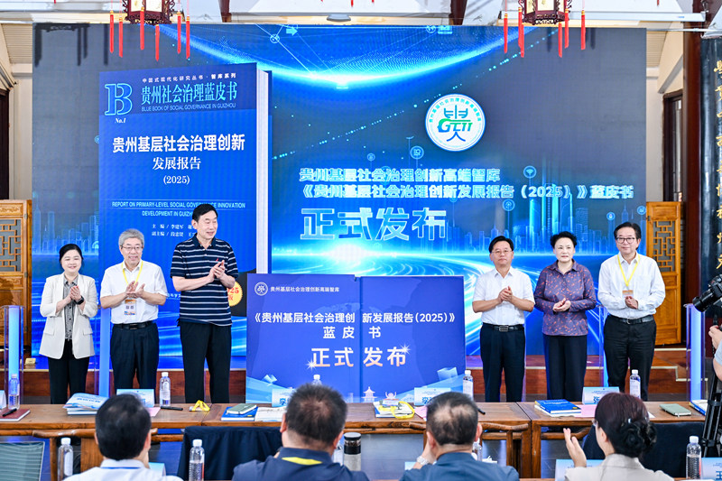 活動現場。貴州大學供圖