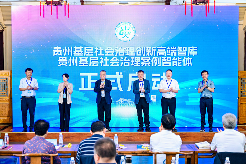 活動現場。貴州大學供圖