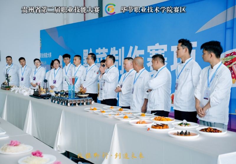 承辦黔菜制作賽項  評委對選手作品進行點評。