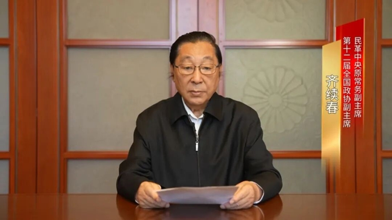 1第十二屆全國政協副主席、民革中央原常務副主席齊續春為大會致視頻賀詞