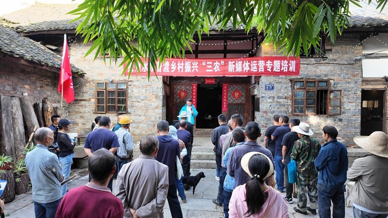 水東普渡鄉村振興“三農”新媒體運營專題培訓。徐良帥 侯韜 攝.jpg