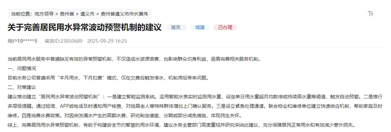 網友留言截圖。