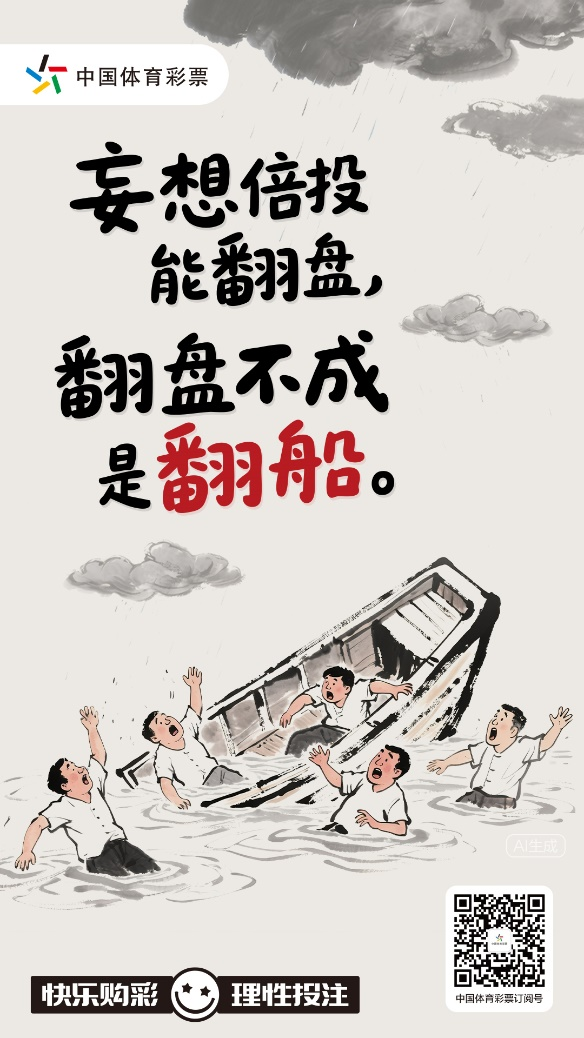 體彩海報宣傳。