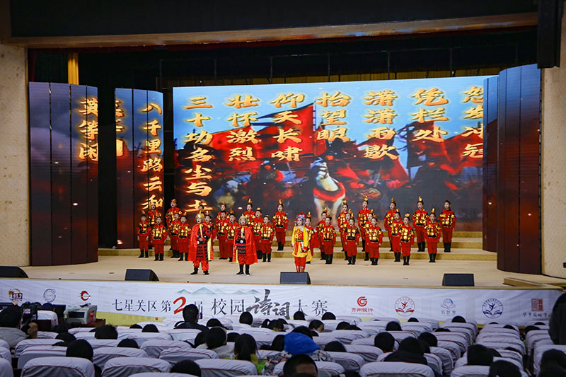 七星關區第二屆校園詩詞大賽比賽現場。七星關區融媒體中心供圖
